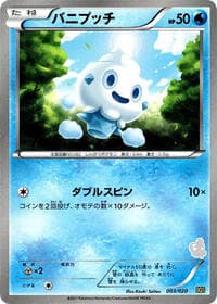 Vanillite - Battle Gift Set: Thundurus vs Tornadus - Pokemon Japan card