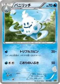 Vanillish - Battle Gift Set: Thundurus vs Tornadus - Pokemon Japan card