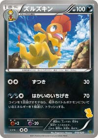 Scrafty - Battle Gift Set: Thundurus vs Tornadus - Pokemon Japan card