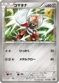Pawniard - Battle Gift Set: Thundurus vs Tornadus - Pokemon Japan card