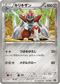 Bisharp - Battle Gift Set: Thundurus vs Tornadus - Pokemon Japan card