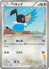 Chatot - Battle Gift Set: Thundurus vs Tornadus - Pokemon Japan card