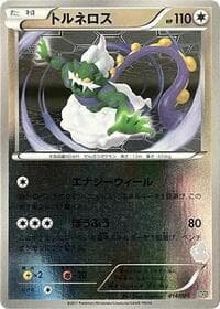 Tornadus - Battle Gift Set: Thundurus vs Tornadus - Pokemon Japan card