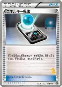 Energy Search - Battle Gift Set: Thundurus vs Tornadus - Pokemon Japan card