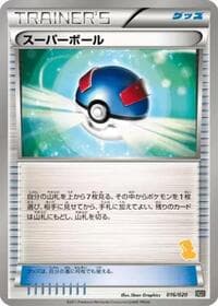 Great Ball - Battle Gift Set: Thundurus vs Tornadus - Pokemon Japan card