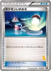 Switch - Battle Gift Set: Thundurus vs Tornadus - Pokemon Japan card