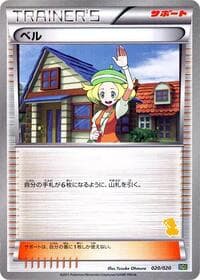 Bianca - Battle Gift Set: Thundurus vs Tornadus - Pokemon Japan card