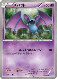Zubat - Team Plasma's Powered Half Deck - Pokemon Japan card
