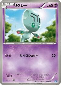 Elgyem - Team Plasma's Powered Half Deck - Pokemon Japan card