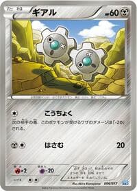 Klink - Team Plasma's Powered Half Deck - Pokemon Japan card