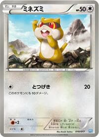 Patrat - Team Plasma's Powered Half Deck - Pokemon Japan card