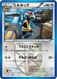 Watchog (Team Plasma) - Team Plasma's Powered Half Deck - Pokemon Japan card