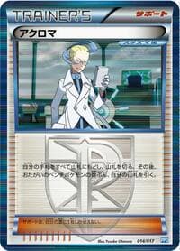 Colress - Team Plasma's Powered Half Deck - Pokemon Japan card