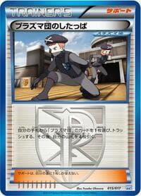 Team Plasma Grunt - Team Plasma's Powered Half Deck - Pokemon Japan card