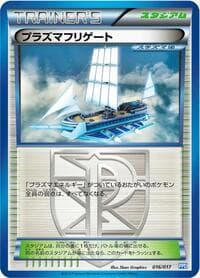 Plasma Frigate - Team Plasma's Powered Half Deck - Pokemon Japan card