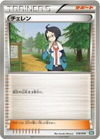 Cheren - BKB: Black Kyurem-EX Battle Strength Deck - Pokemon Japan card
