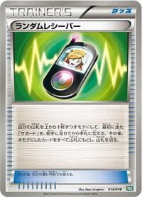 Random Receiver - BKB: Black Kyurem-EX Battle Strength Deck - Pokemon Japan card