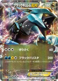 Black Kyurem EX - BKB: Black Kyurem-EX Battle Strength Deck - Pokemon Japan card