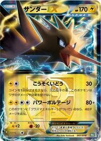 Zapdos EX (Team Plasma) - BKB: Black Kyurem-EX Battle Strength Deck - Pokemon Japan card