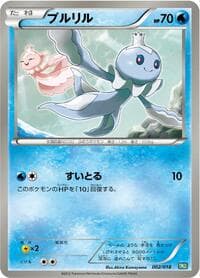 Frillish - BKB: Black Kyurem-EX Battle Strength Deck - Pokemon Japan card