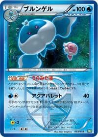 Jellicent (Team Plasma) - BKB: Black Kyurem-EX Battle Strength Deck - Pokemon Japan card