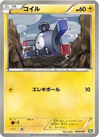 Magnemite - BKB: Black Kyurem-EX Battle Strength Deck - Pokemon Japan card