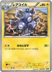 Magneton - BKB: Black Kyurem-EX Battle Strength Deck - Pokemon Japan card