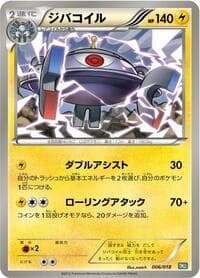 Magnezone - BKB: Black Kyurem-EX Battle Strength Deck - Pokemon Japan card