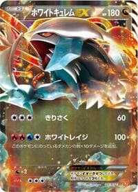White Kyurem EX - BKW: White Kyurem-EX Battle Strength Deck - Pokemon Japan card