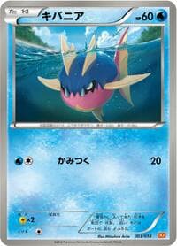 Carvanha - BKW: White Kyurem-EX Battle Strength Deck - Pokemon Japan card