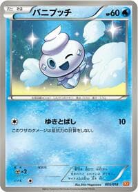 Vanillite - BKW: White Kyurem-EX Battle Strength Deck - Pokemon Japan card