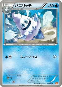 Vanillish - BKW: White Kyurem-EX Battle Strength Deck - Pokemon Japan card