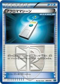 Colress Machine - Team Plasma Battle Gift Set - Pokemon Japan card