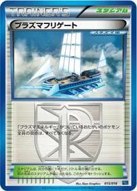 Plasma Frigate - Team Plasma Battle Gift Set - Pokemon Japan card