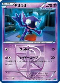 Sableye (Team Plasma) - Team Plasma Battle Gift Set - Pokemon Japan card