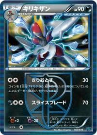 Bisharp (Team Plasma) - Team Plasma Battle Gift Set - Pokemon Japan card