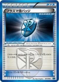 Team Plasma Badge - Team Plasma Battle Gift Set - Pokemon Japan card
