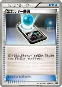 Energy Search - BK: Cobalion Battle Strength Deck - Pokemon Japan card