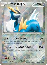 Cobalion - BK: Cobalion Battle Strength Deck - Pokemon Japan card
