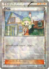 Bianca - BK: Cobalion Battle Strength Deck - Pokemon Japan card