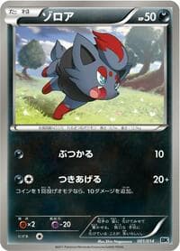 Zorua - BK: Cobalion Battle Strength Deck - Pokemon Japan card