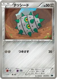 Ferroseed - BK: Cobalion Battle Strength Deck - Pokemon Japan card