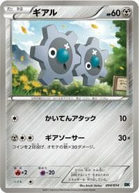 Klink - BK: Cobalion Battle Strength Deck - Pokemon Japan card
