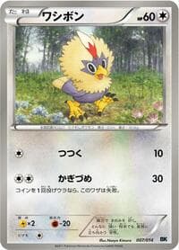 Rufflet - BK: Cobalion Battle Strength Deck - Pokemon Japan card