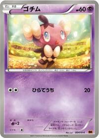 Gothita - BK: Terrakion Battle Strength Deck - Pokemon Japan card
