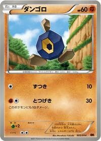 Roggenrola - BK: Terrakion Battle Strength Deck - Pokemon Japan card