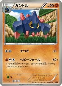 Boldore - BK: Terrakion Battle Strength Deck - Pokemon Japan card