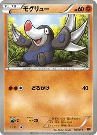 Drilbur - BK: Terrakion Battle Strength Deck - Pokemon Japan card