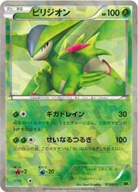 Virizion - BK: Virizion Battle Strength Deck - Pokemon Japan card