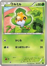 Sewaddle - BK: Virizion Battle Strength Deck - Pokemon Japan card